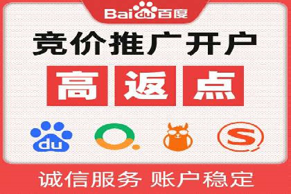 竞价SEM在餐饮行业的营销策略及效果